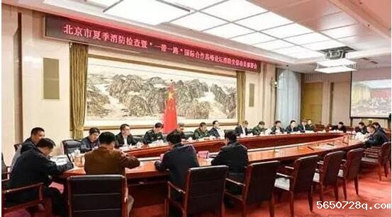 一带一路消防安全大会