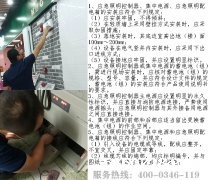 2021年消防照明配电箱施工要求