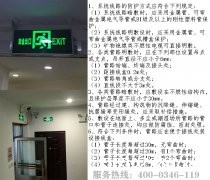 2021年消防应急疏散施工布线要求